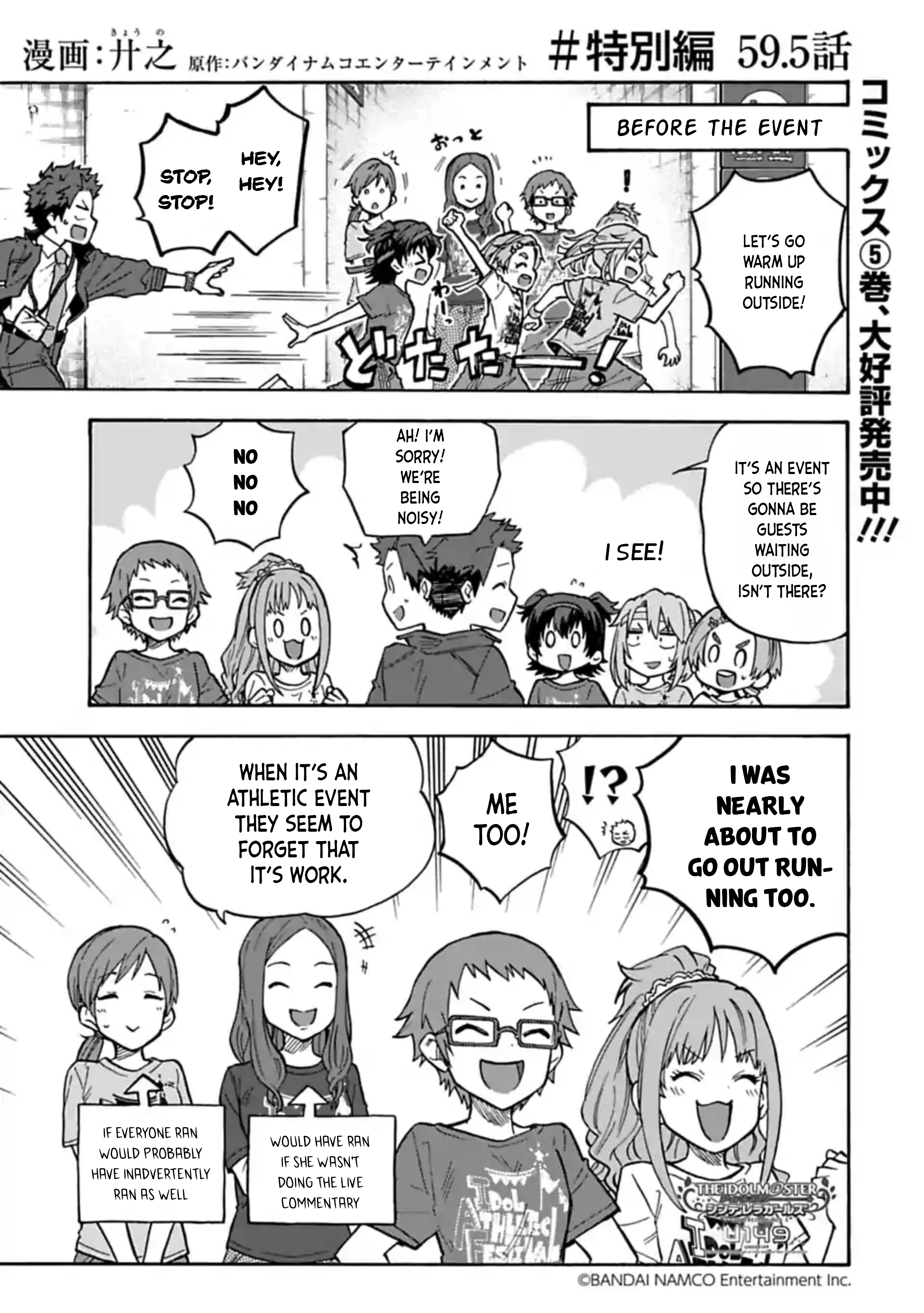 THE iDOLM@STER Cinderella Girls - U149 Chapter 59.5 page 1 - 