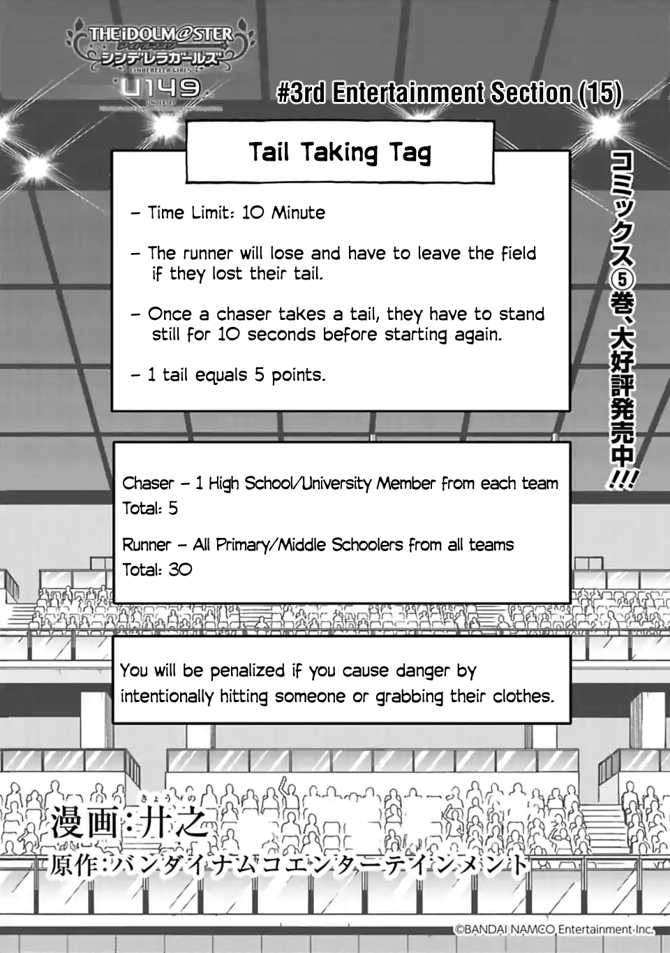 THE iDOLM@STER Cinderella Girls - U149 Chapter 60 page 2 - 