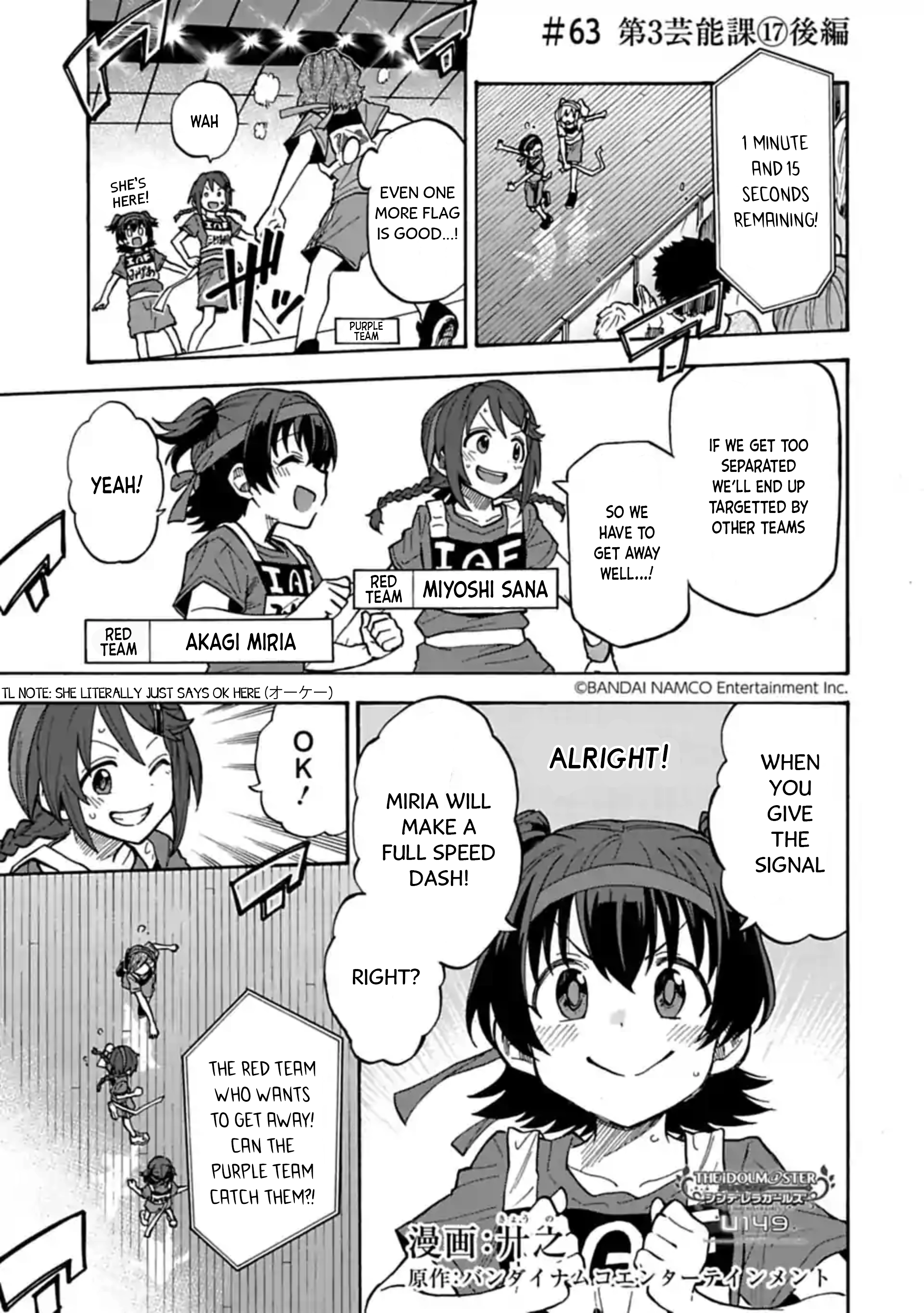 THE iDOLM@STER Cinderella Girls - U149 Chapter 63.2 page 1 - 