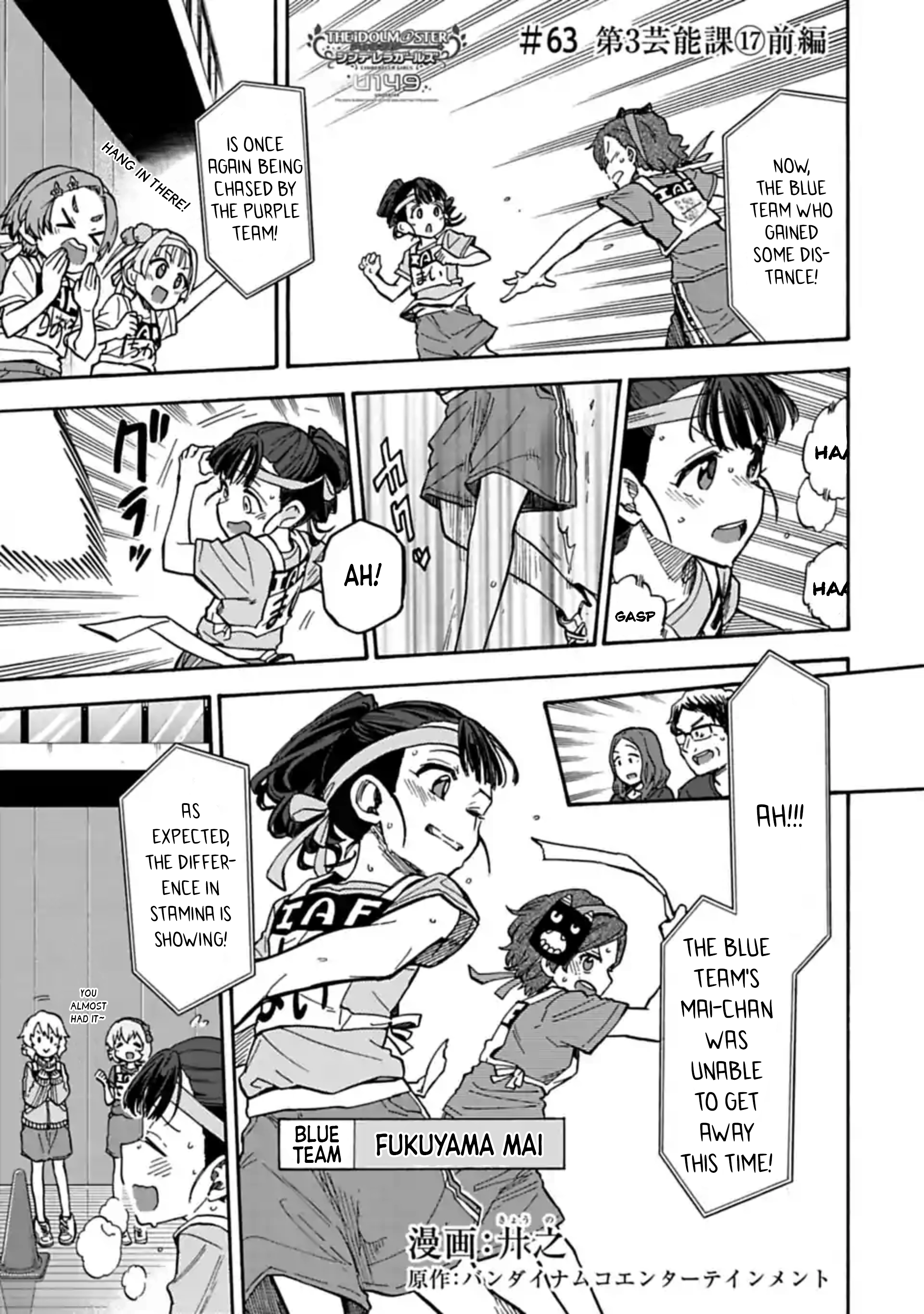 THE iDOLM@STER Cinderella Girls - U149 Chapter 63 page 1 - 