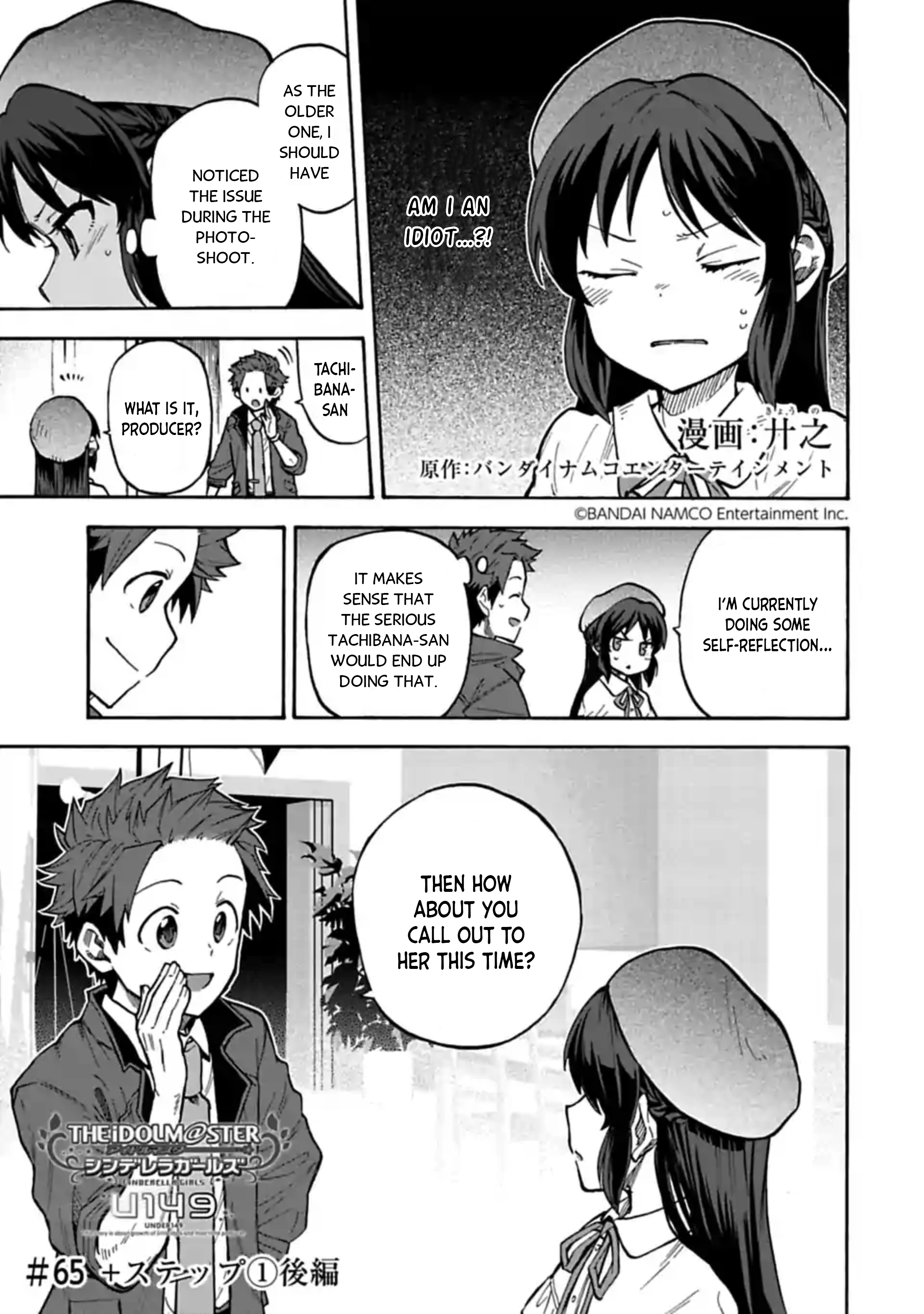 THE iDOLM@STER Cinderella Girls - U149 Chapter 65.2 page 1 - 
