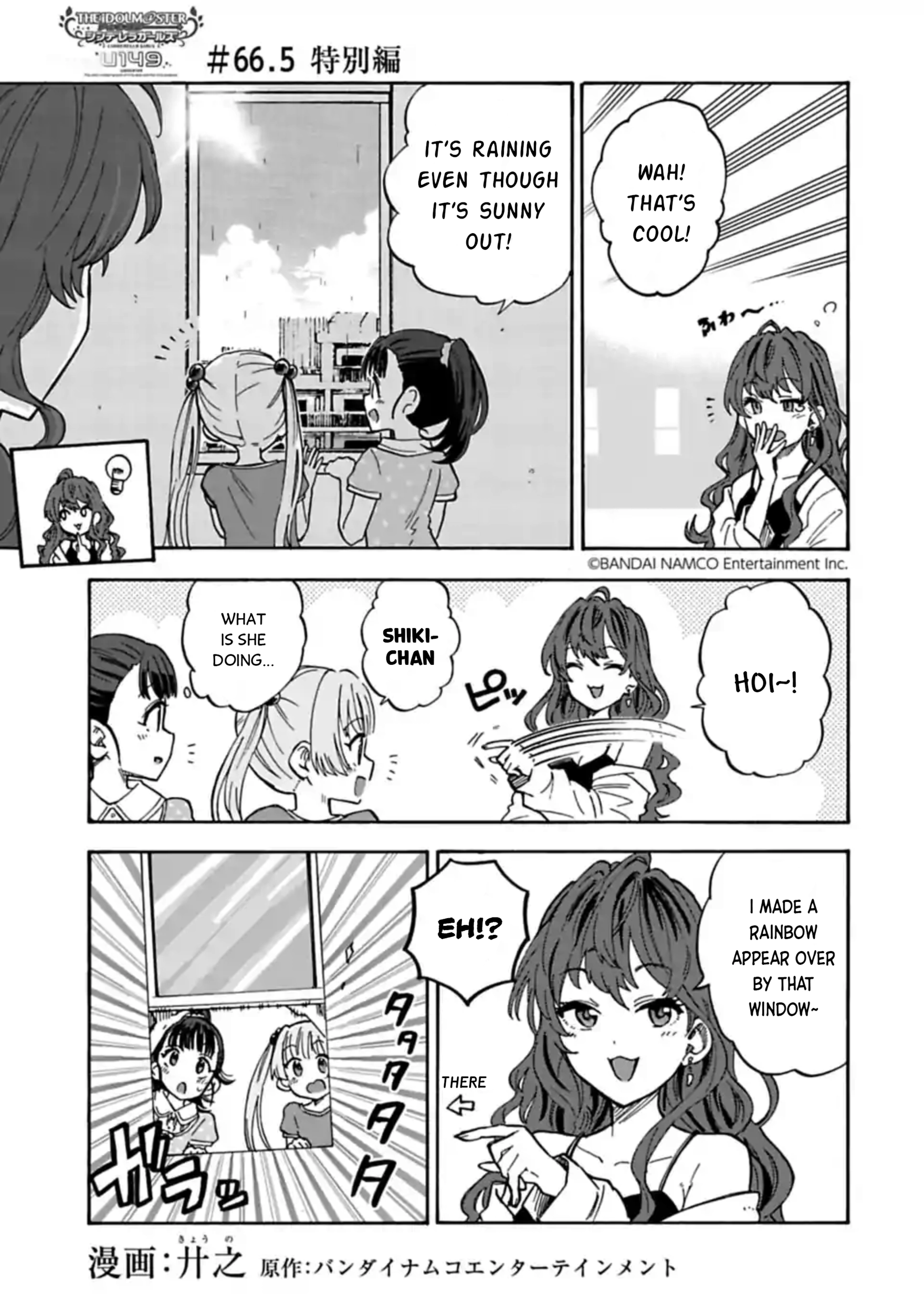 THE iDOLM@STER Cinderella Girls - U149 Chapter 66.5 page 1 - 