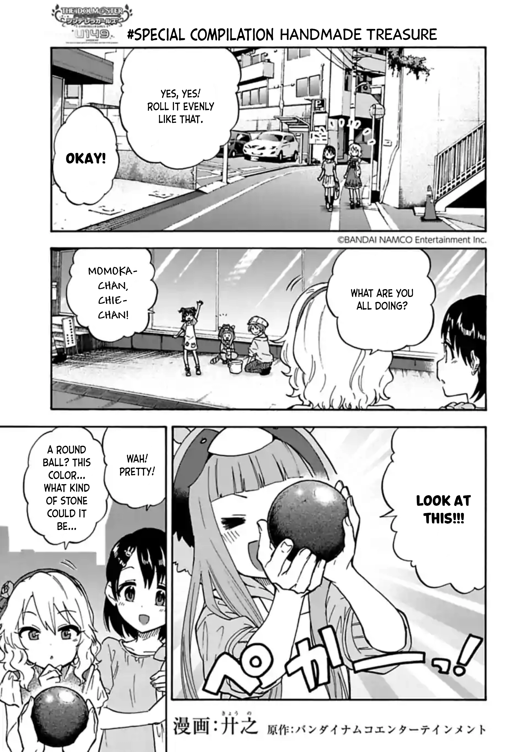 THE iDOLM@STER Cinderella Girls - U149 Chapter 67.7 page 1 - 