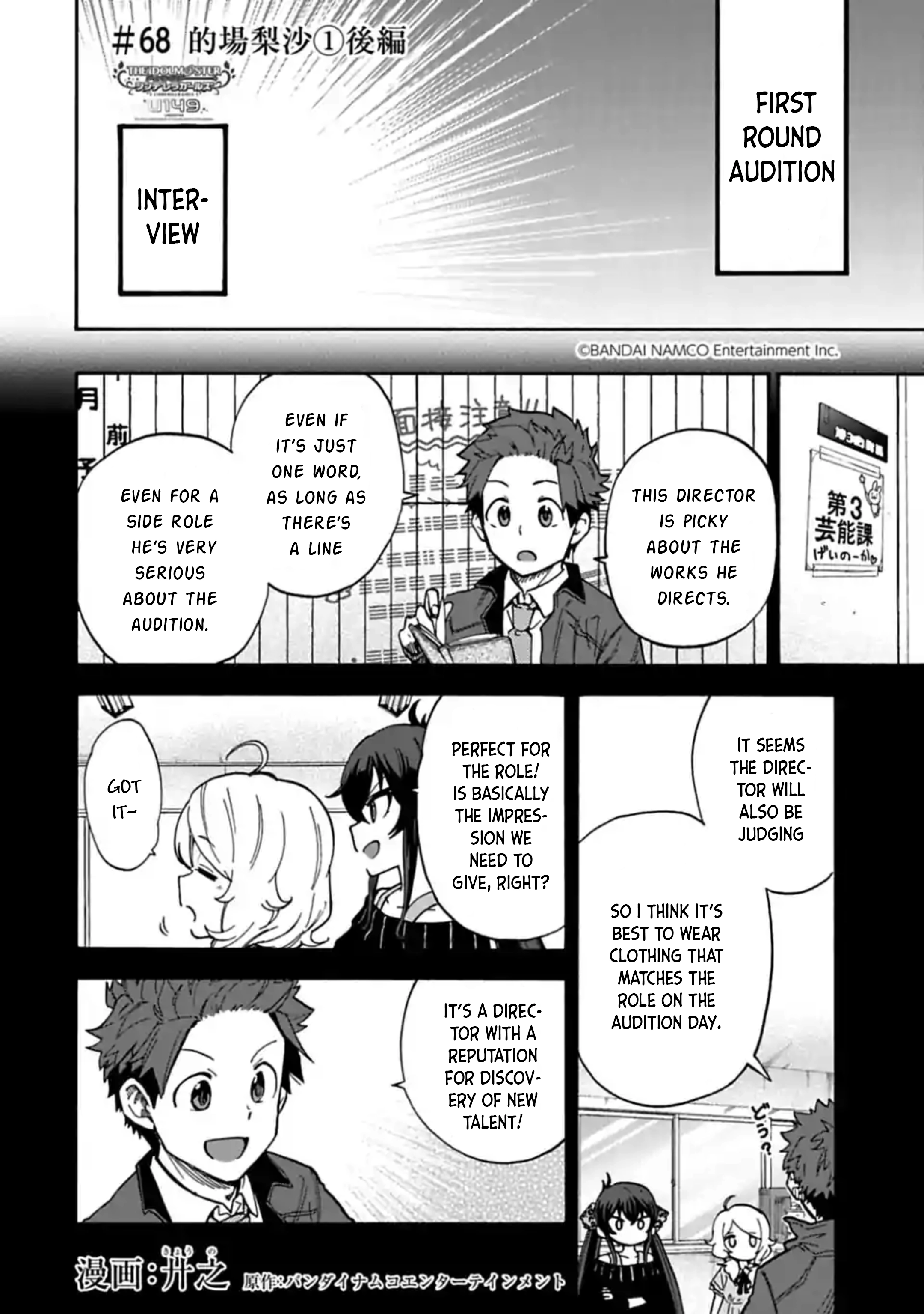 THE iDOLM@STER Cinderella Girls - U149 Chapter 68.2 page 1 - 