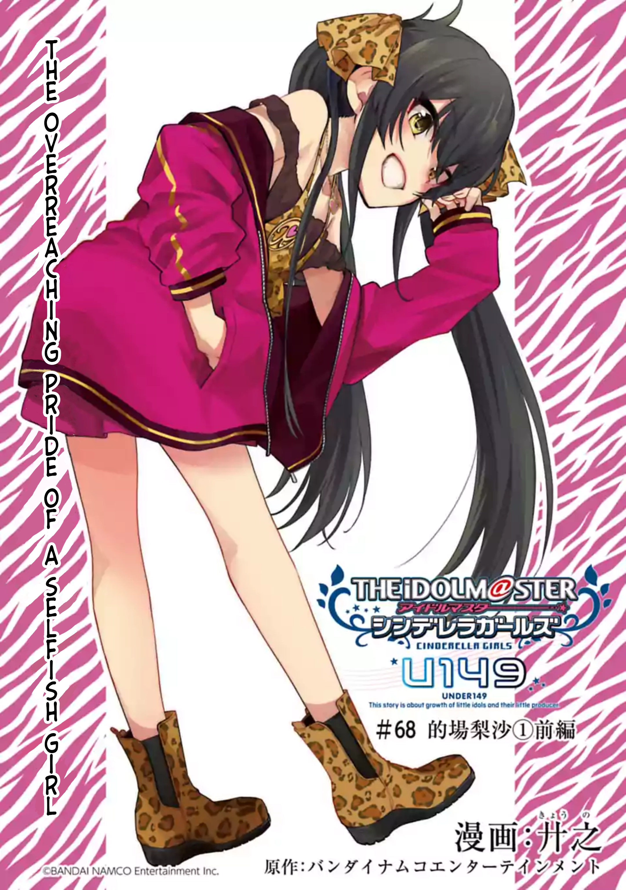 THE iDOLM@STER Cinderella Girls - U149 Chapter 68 page 3 - 