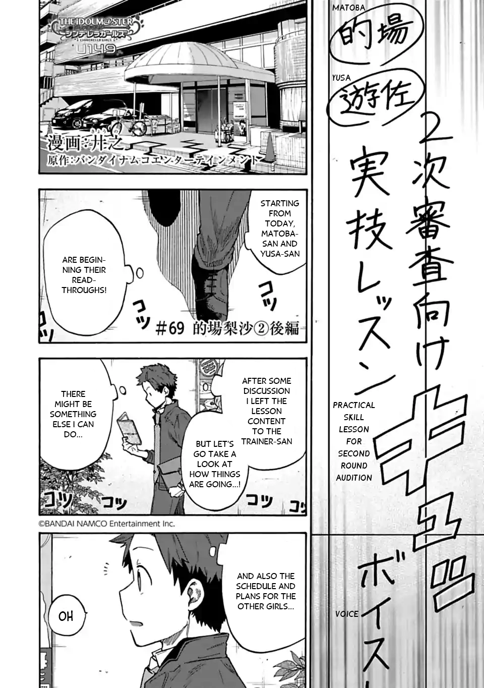 THE iDOLM@STER Cinderella Girls - U149 Chapter 69.2 page 1 - 