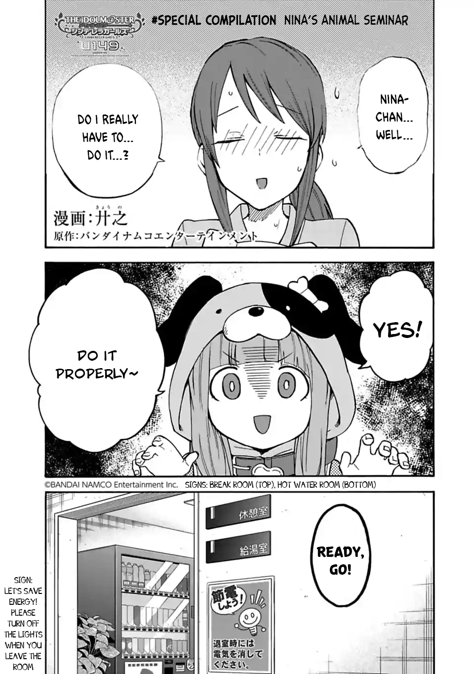 THE iDOLM@STER Cinderella Girls - U149 Chapter 69.5 page 1 - 