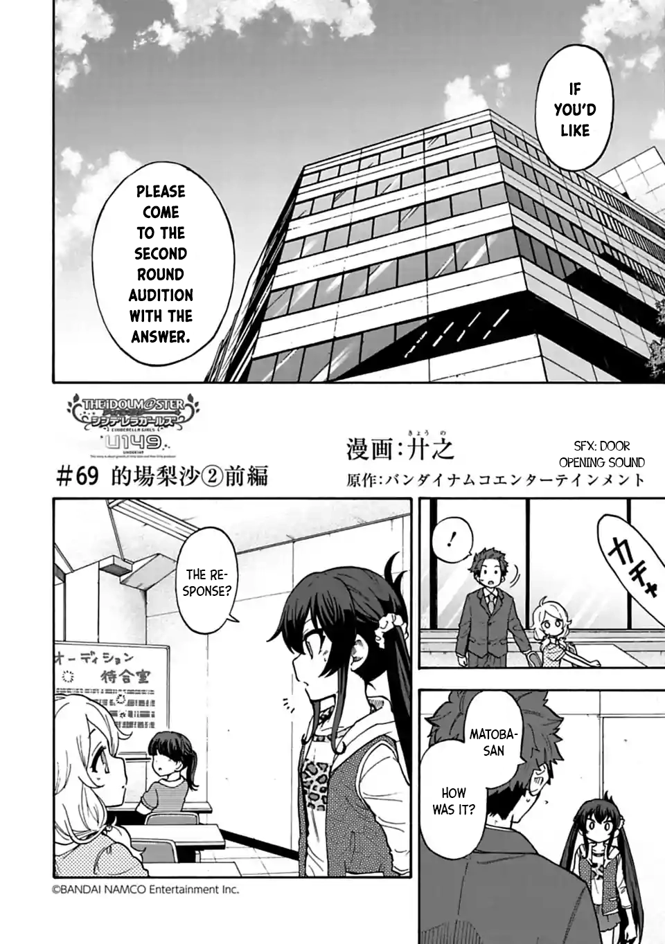 THE iDOLM@STER Cinderella Girls - U149 Chapter 69 page 2 - 