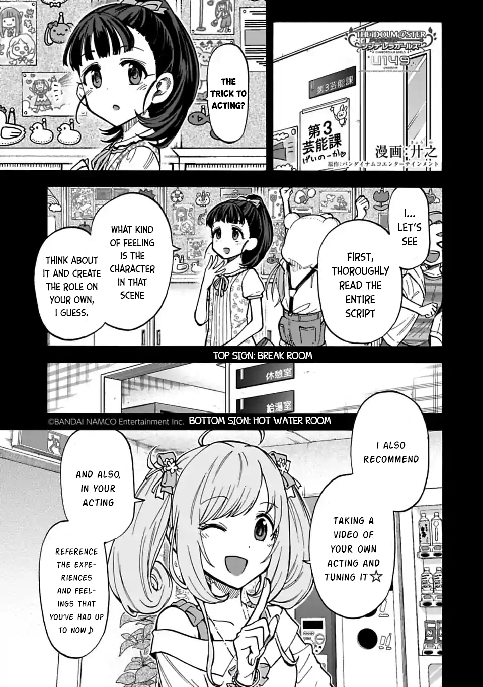 THE iDOLM@STER Cinderella Girls - U149 Chapter 71.2 page 1 - 