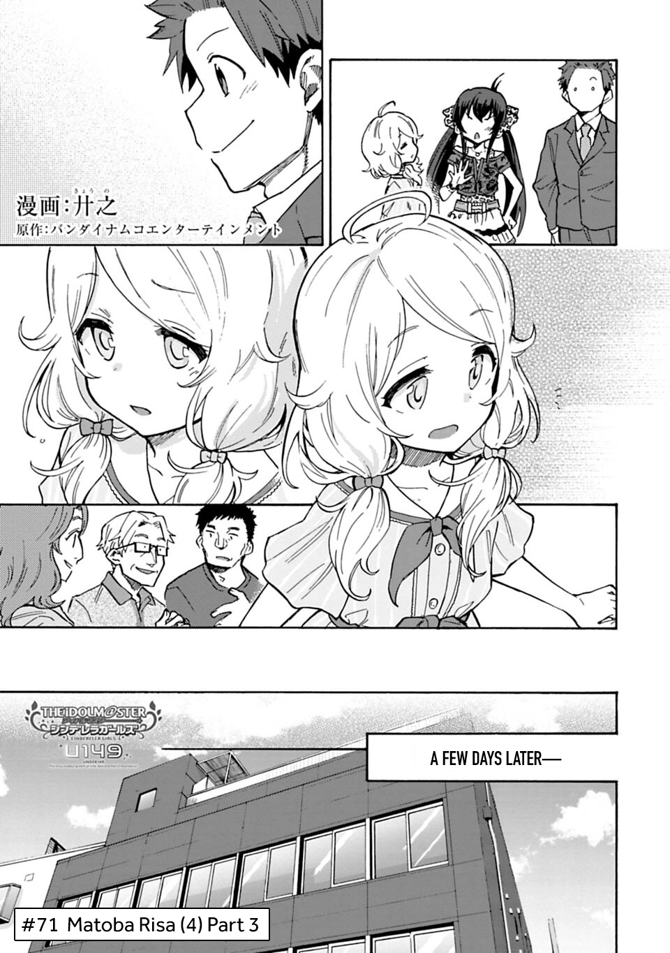 THE iDOLM@STER Cinderella Girls - U149 Chapter 71.3 page 2 - 