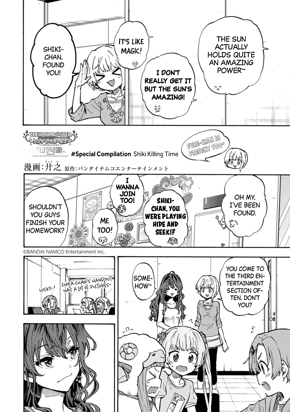 THE iDOLM@STER Cinderella Girls - U149 Chapter 71.4 page 2 - 
