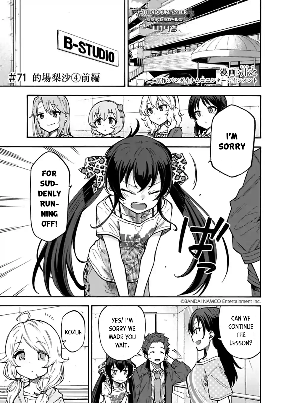 THE iDOLM@STER Cinderella Girls - U149 Chapter 71 page 1 - 