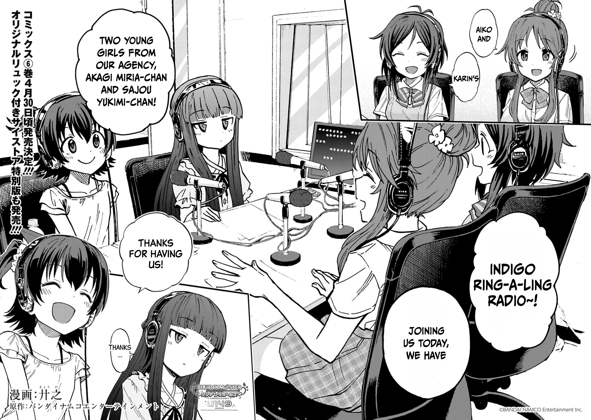 THE iDOLM@STER Cinderella Girls - U149 Chapter 72 page 2 - 