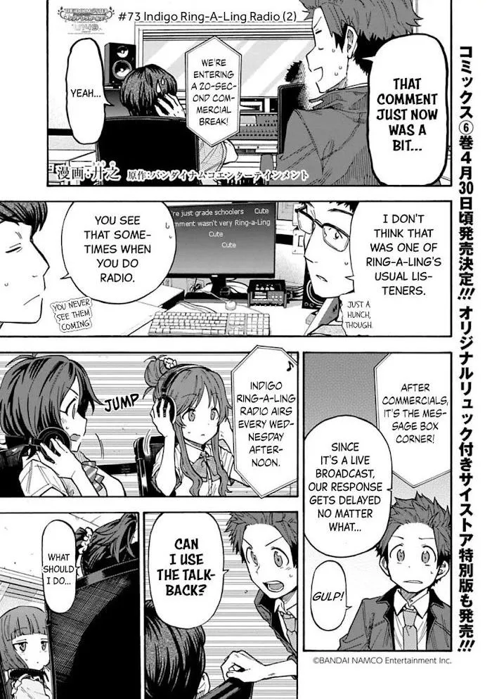 THE iDOLM@STER Cinderella Girls - U149 Chapter 73 page 1 - 