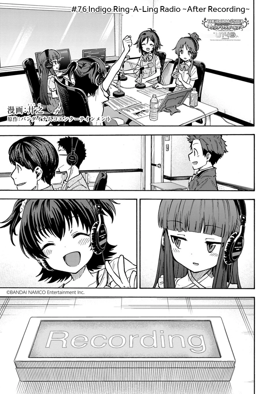THE iDOLM@STER Cinderella Girls - U149 Chapter 76 page 1 - 