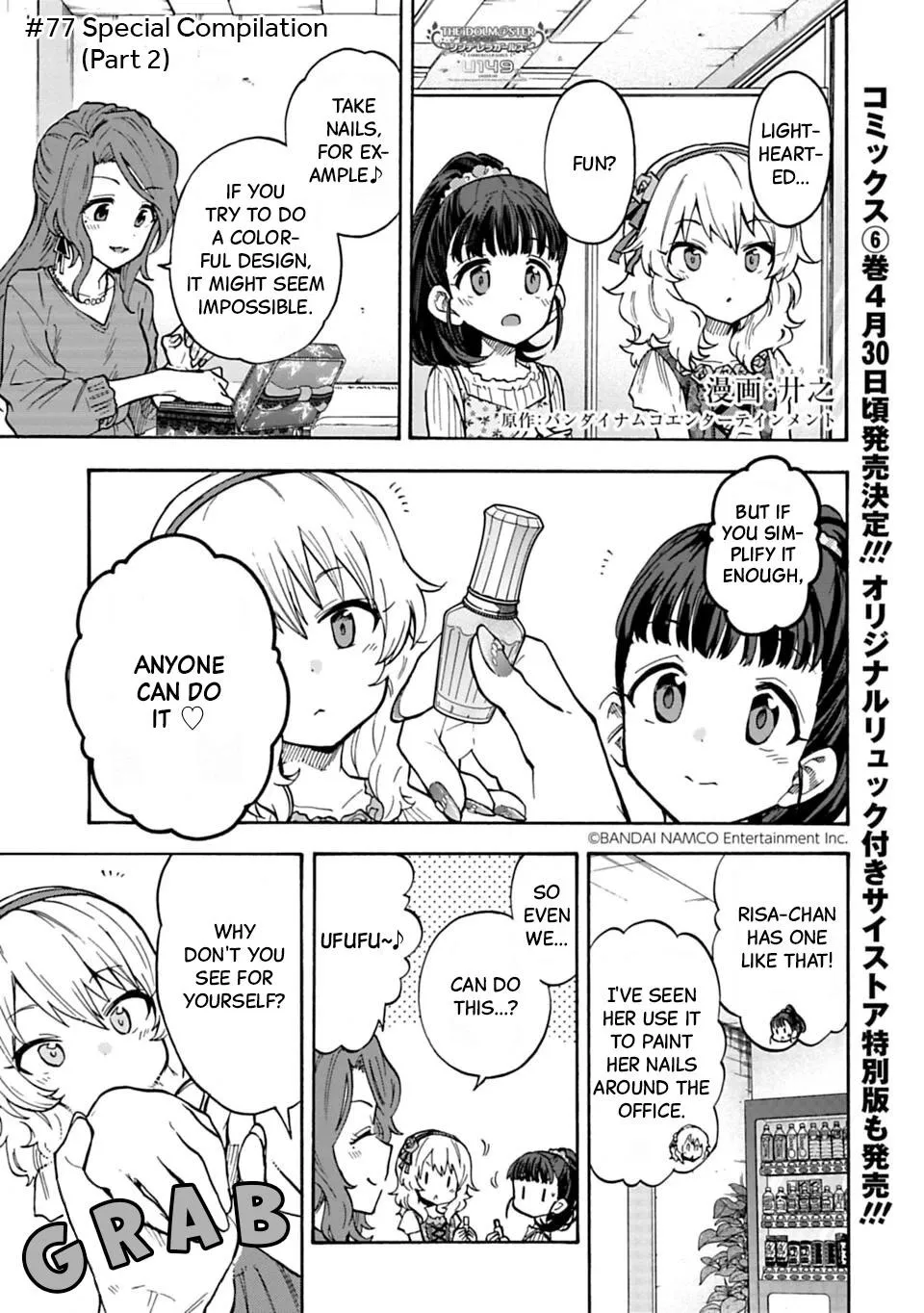 THE iDOLM@STER Cinderella Girls - U149 Chapter 77.2 page 1 - 