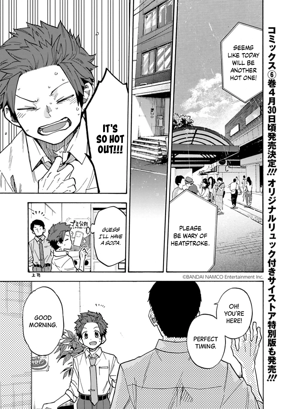 THE iDOLM@STER Cinderella Girls - U149 Chapter 78.1 page 1 - 