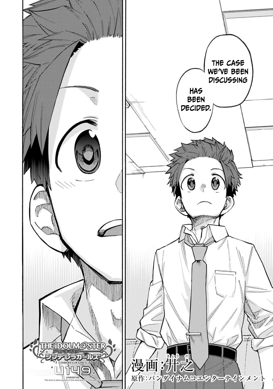 THE iDOLM@STER Cinderella Girls - U149 Chapter 78.1 page 2 - 
