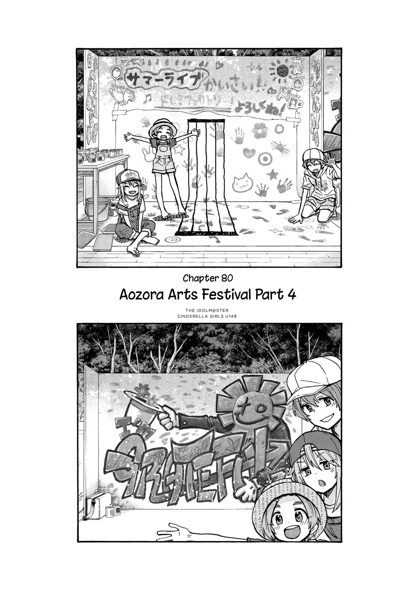 THE iDOLM@STER Cinderella Girls - U149 Chapter 83 page 1 - 