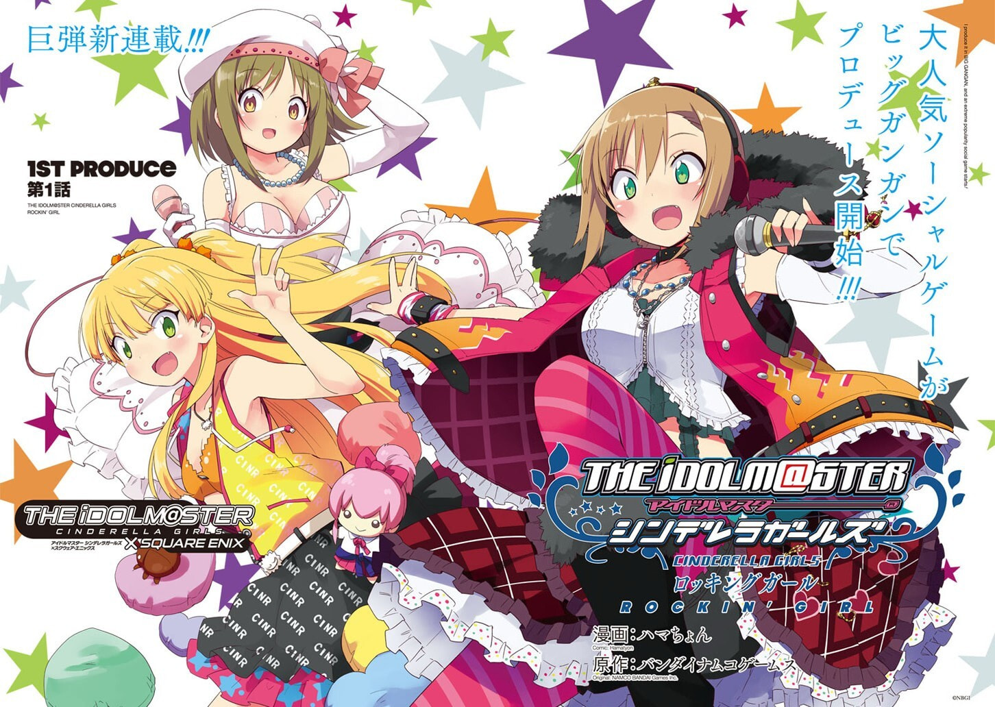 The iDOLM@STER Cinderella Girls Rockin