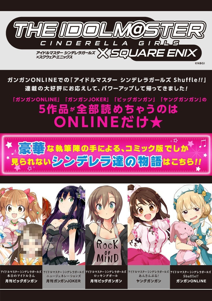 The iDOLM@STER Cinderella Girls Rockin