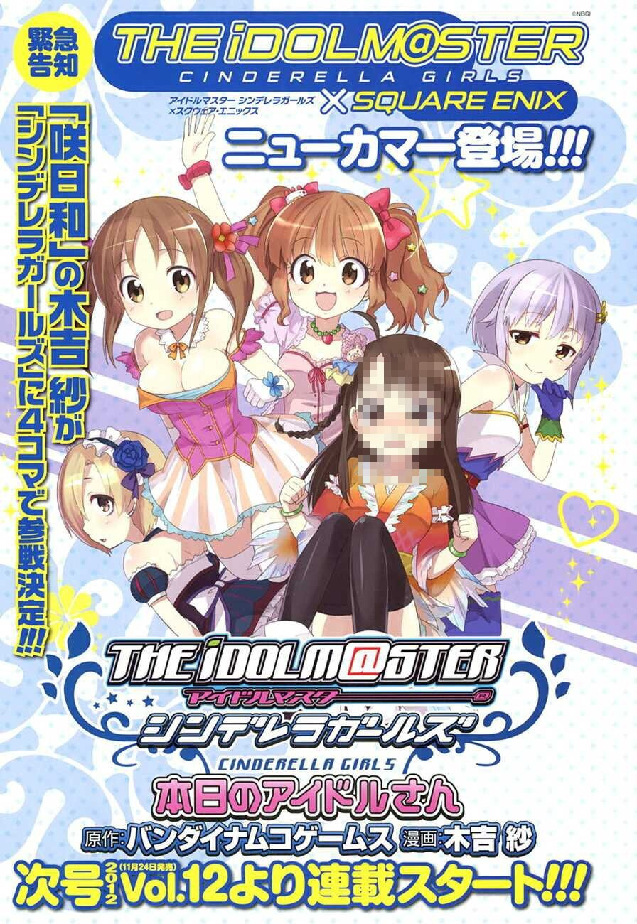 The iDOLM@STER Cinderella Girls Rockin