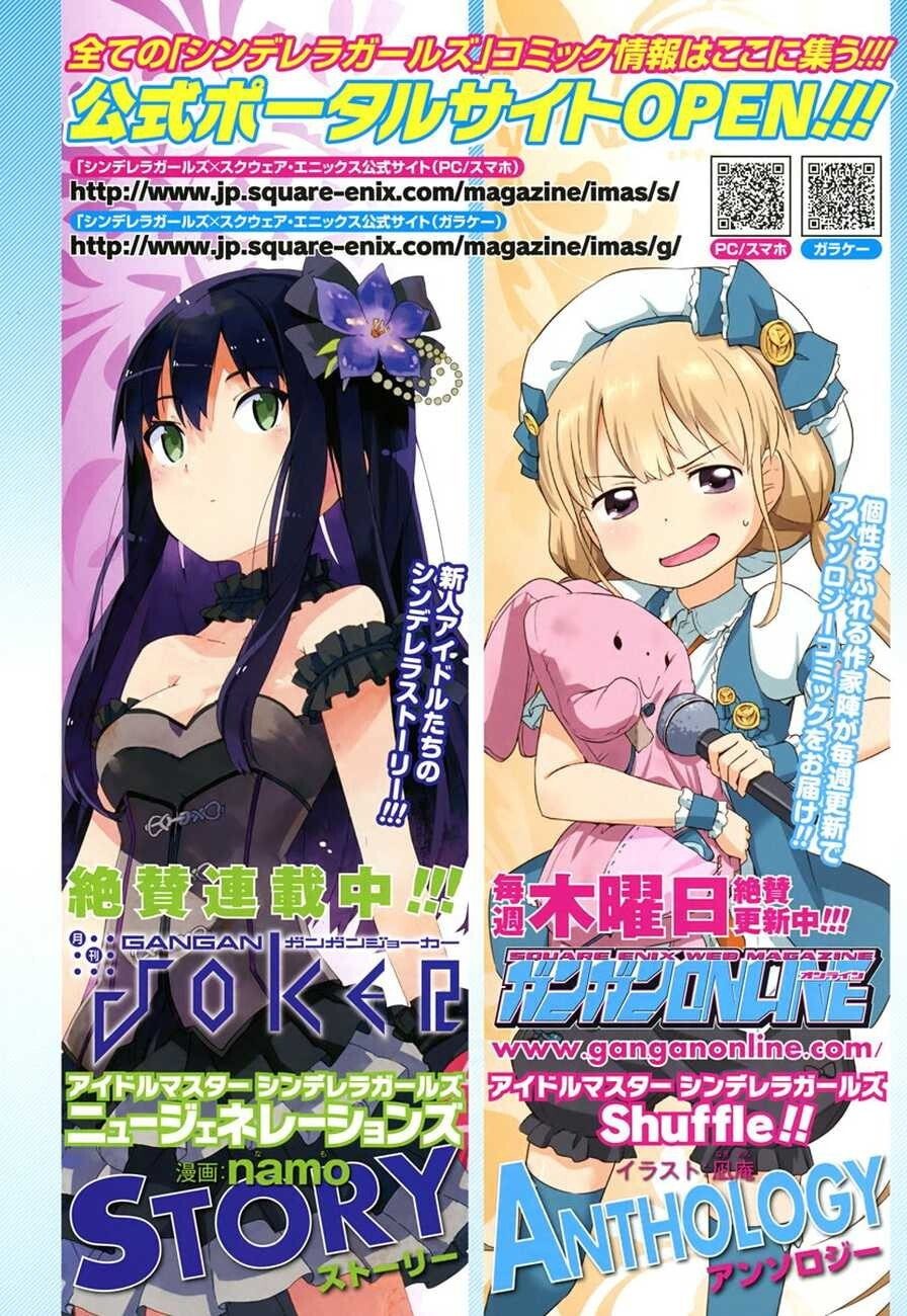The iDOLM@STER Cinderella Girls Rockin