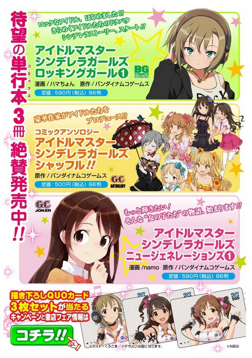 The iDOLM@STER Cinderella Girls Rockin