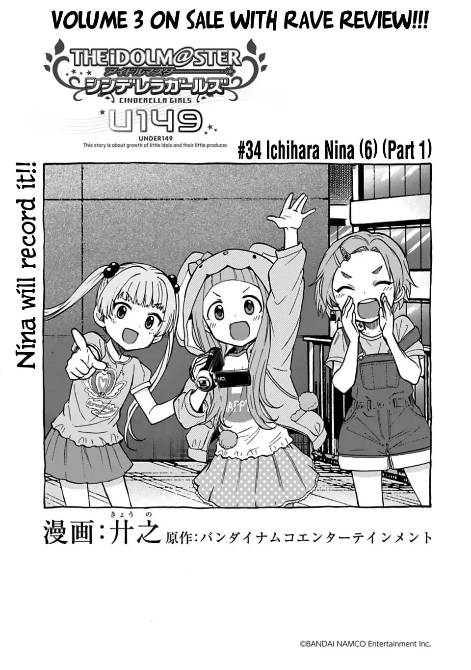 THE iDOLM@STER Cinderella Girls - U149 Chapter 1.6 page 1 - 