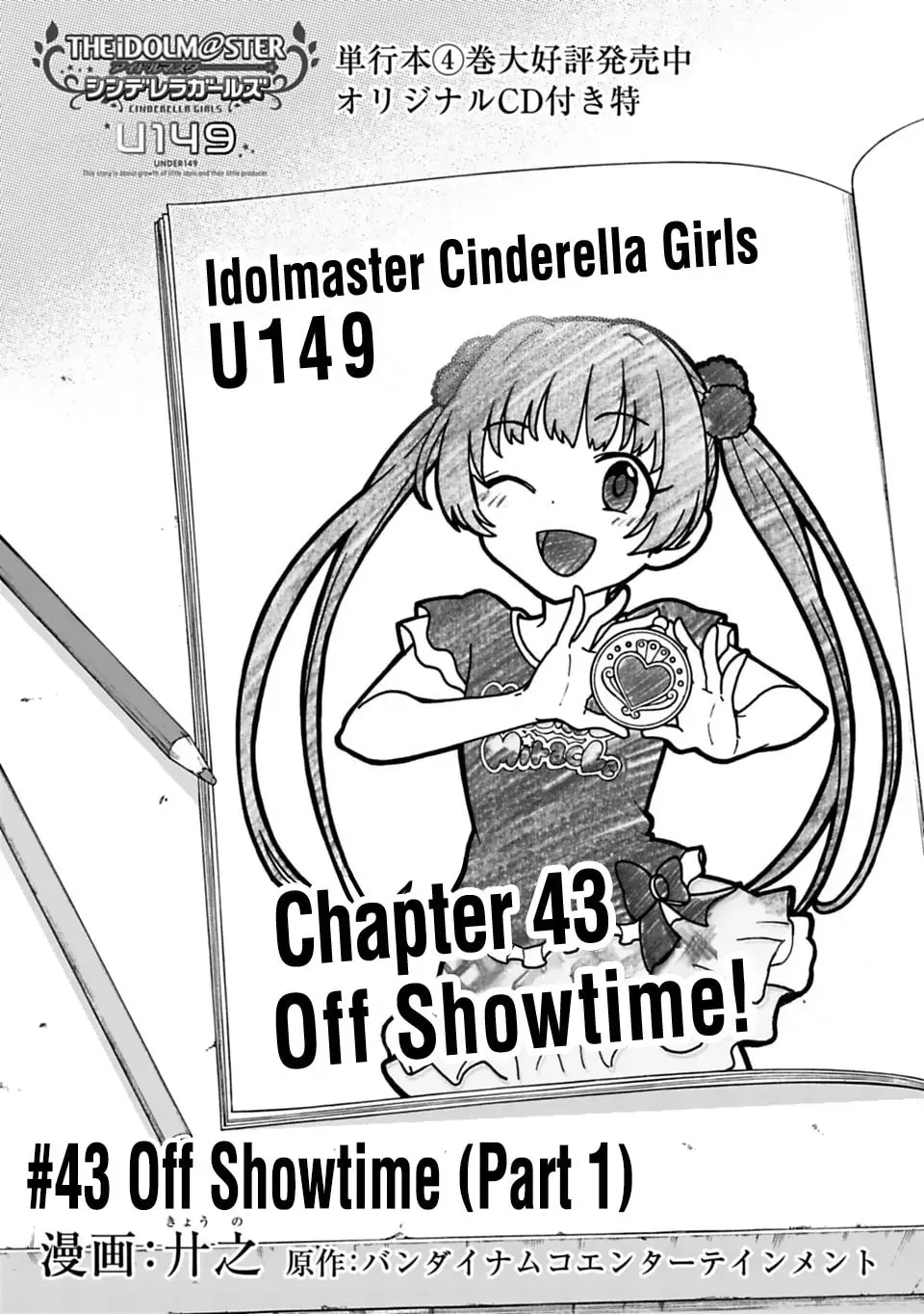 THE iDOLM@STER Cinderella Girls - U149 Chapter 1.7 page 2 - 