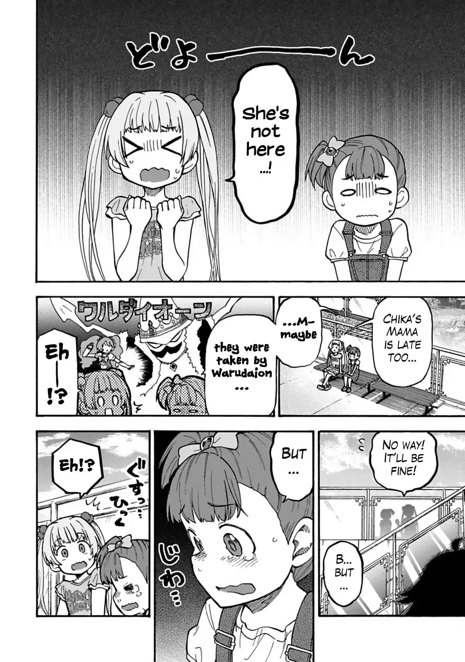 THE iDOLM@STER Cinderella Girls - U149 Chapter 1.7 page 12 - 