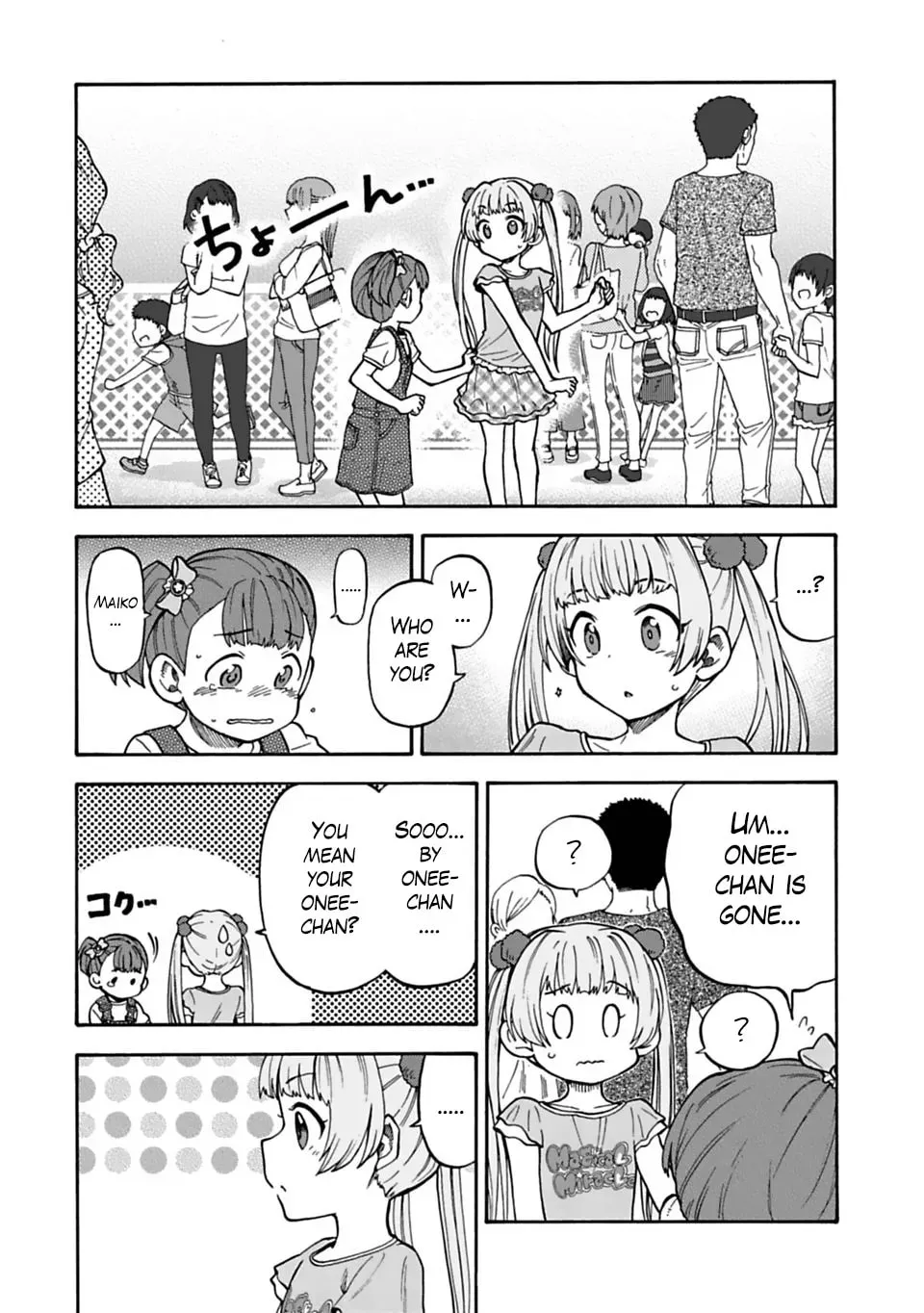 THE iDOLM@STER Cinderella Girls - U149 Chapter 1.7 page 4 - 