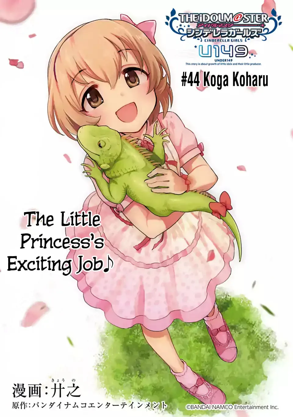 THE iDOLM@STER Cinderella Girls - U149 Chapter 1.8 page 3 - 