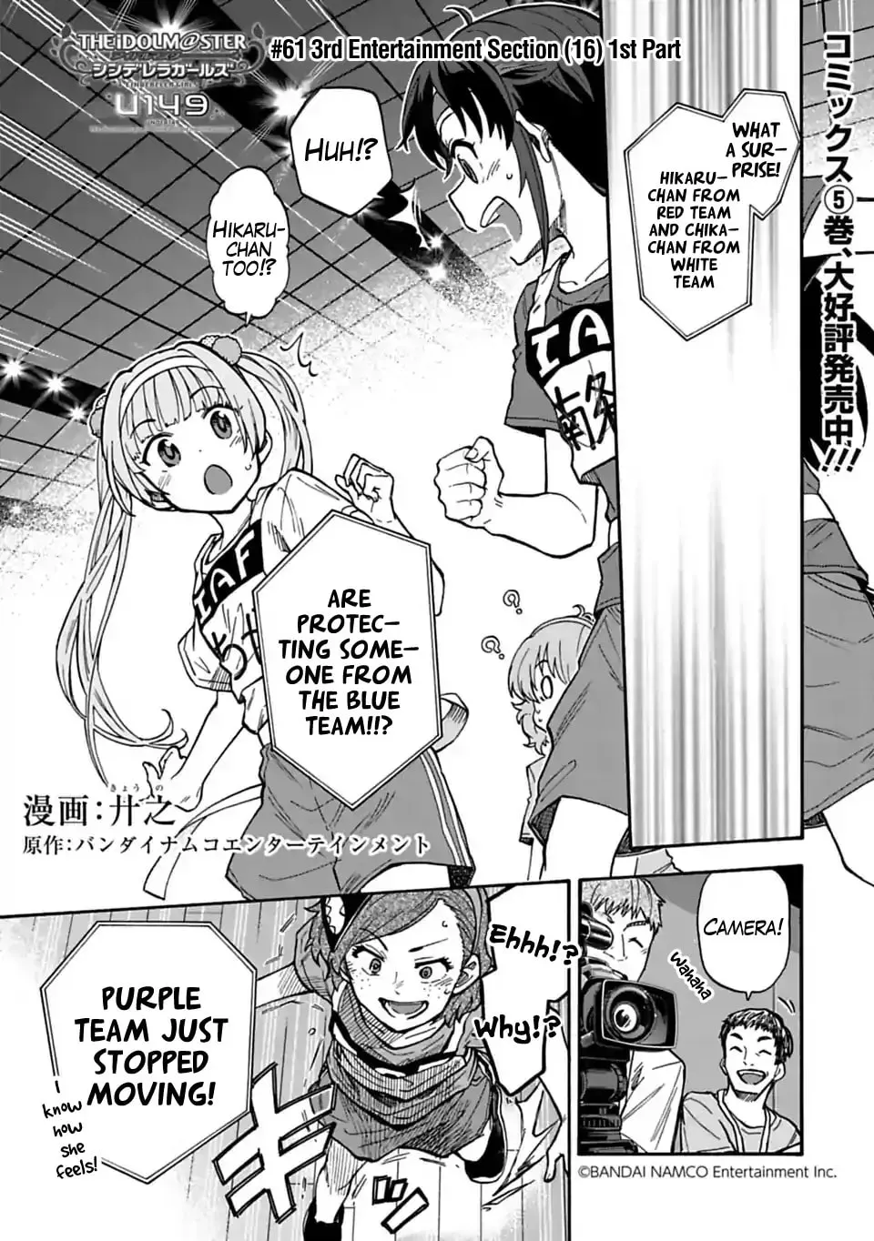 THE iDOLM@STER Cinderella Girls - U149 Chapter 1.9 page 3 - 