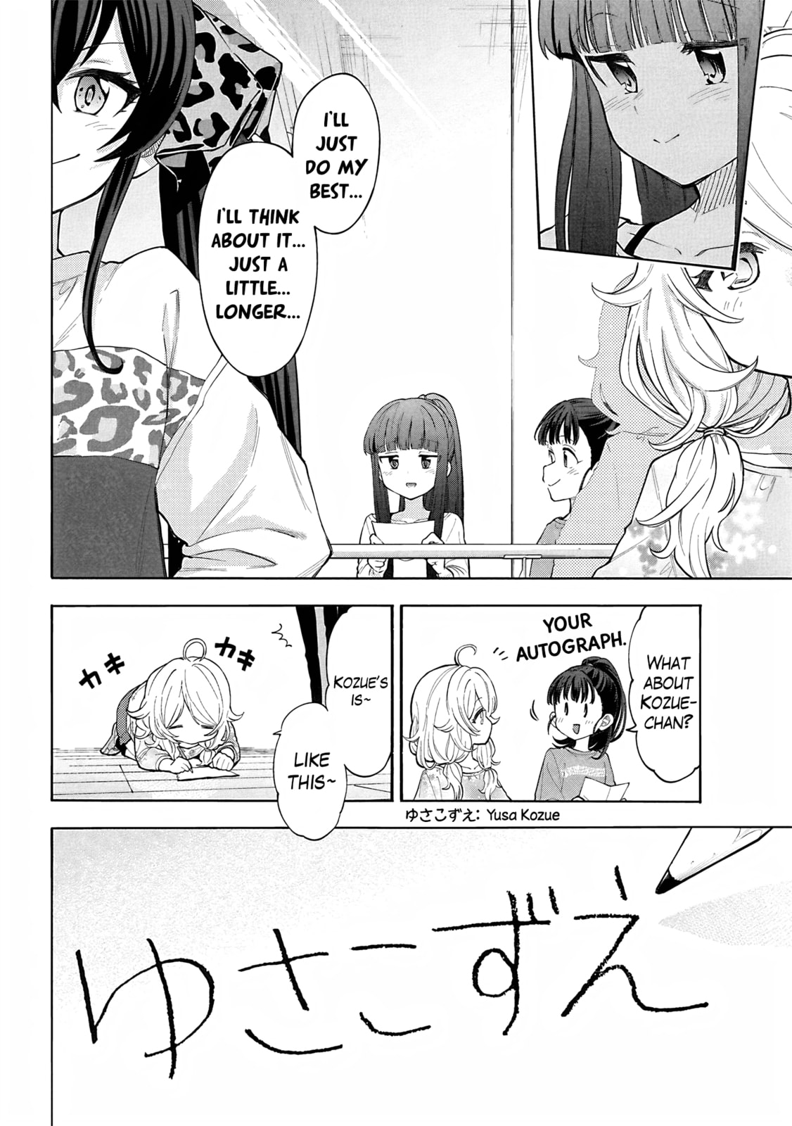 THE iDOLM@STER Cinderella Girls - U149 Chapter 124.5 page 12 - 