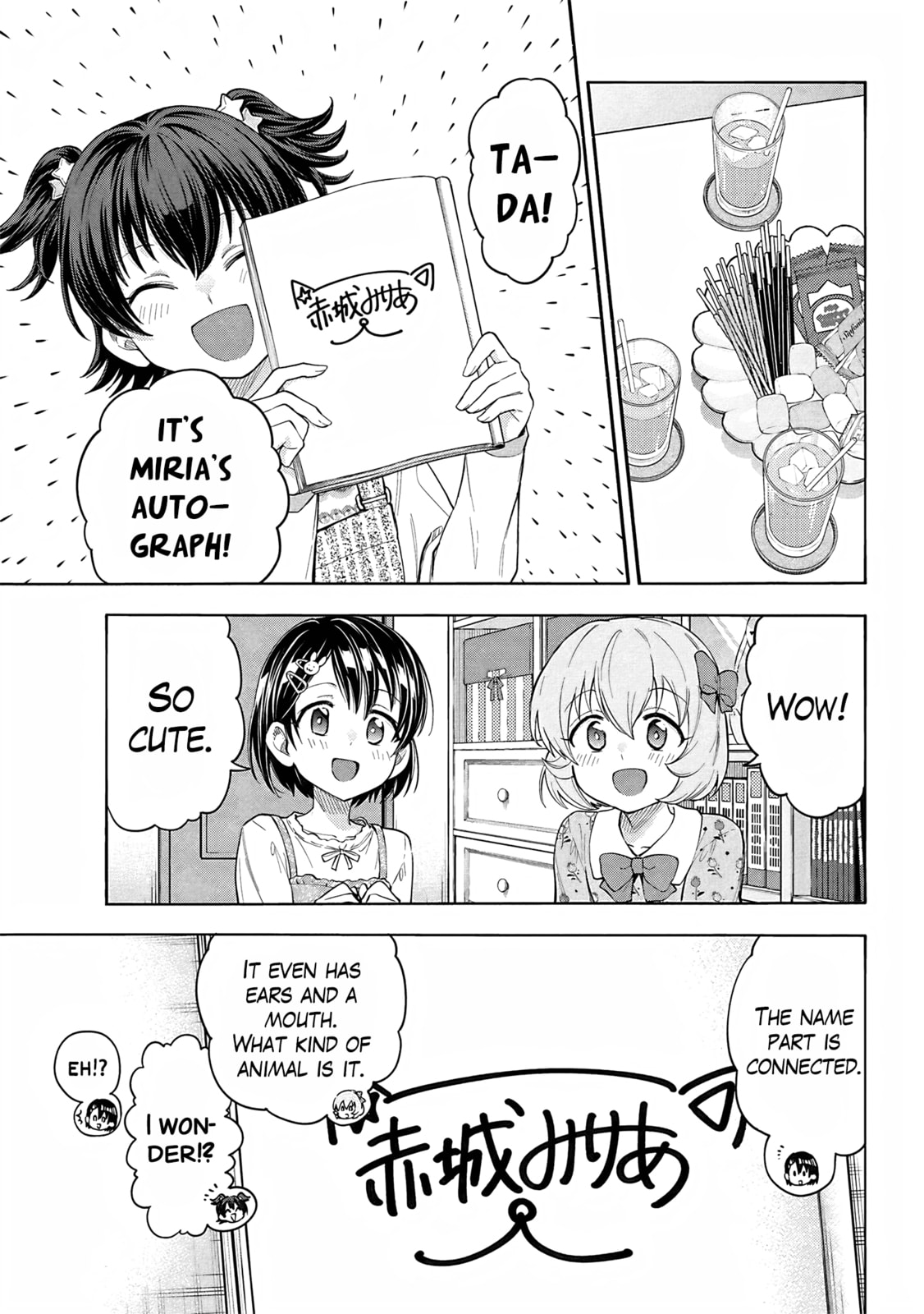 THE iDOLM@STER Cinderella Girls - U149 Chapter 124.5 page 5 - 