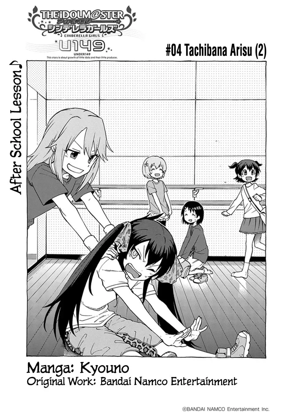 THE iDOLM@STER Cinderella Girls - U149 Chapter 2.1 page 1 - 