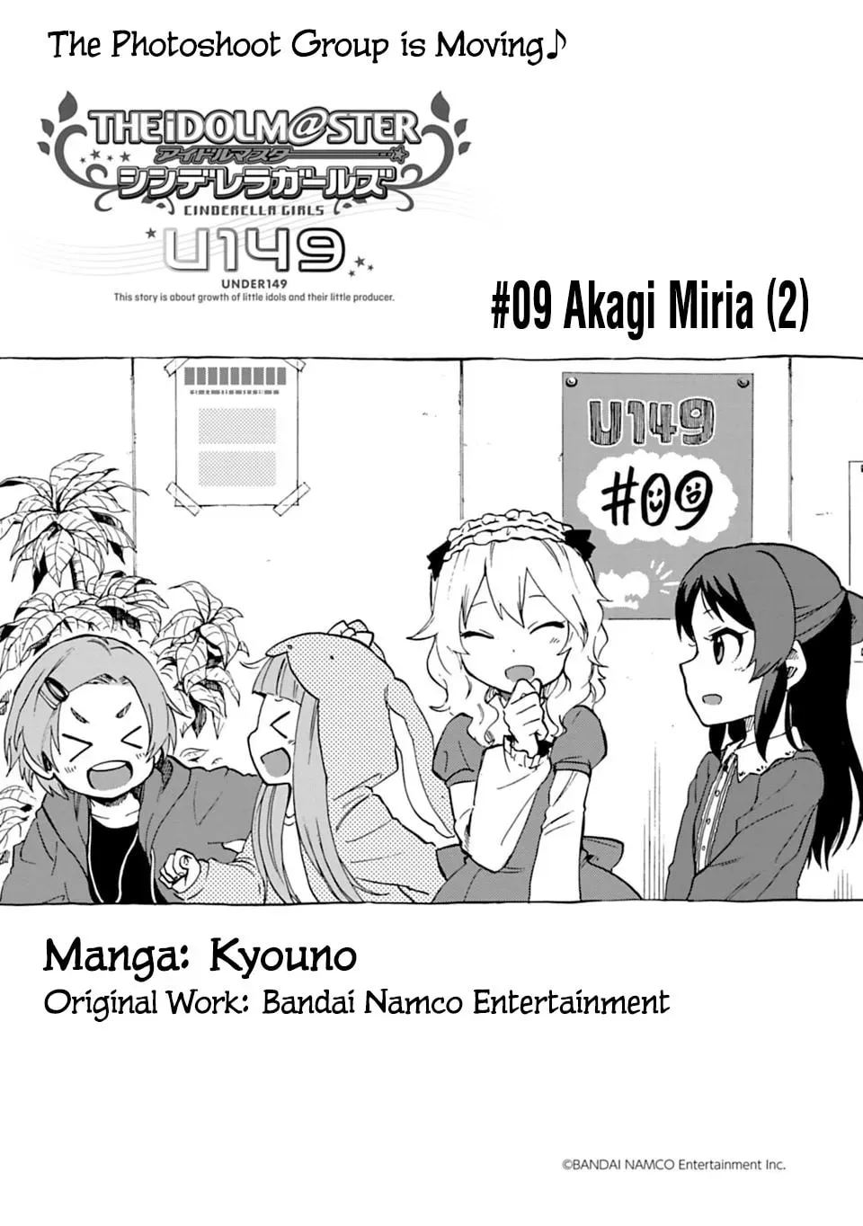 THE iDOLM@STER Cinderella Girls - U149 Chapter 2.2 page 1 - 