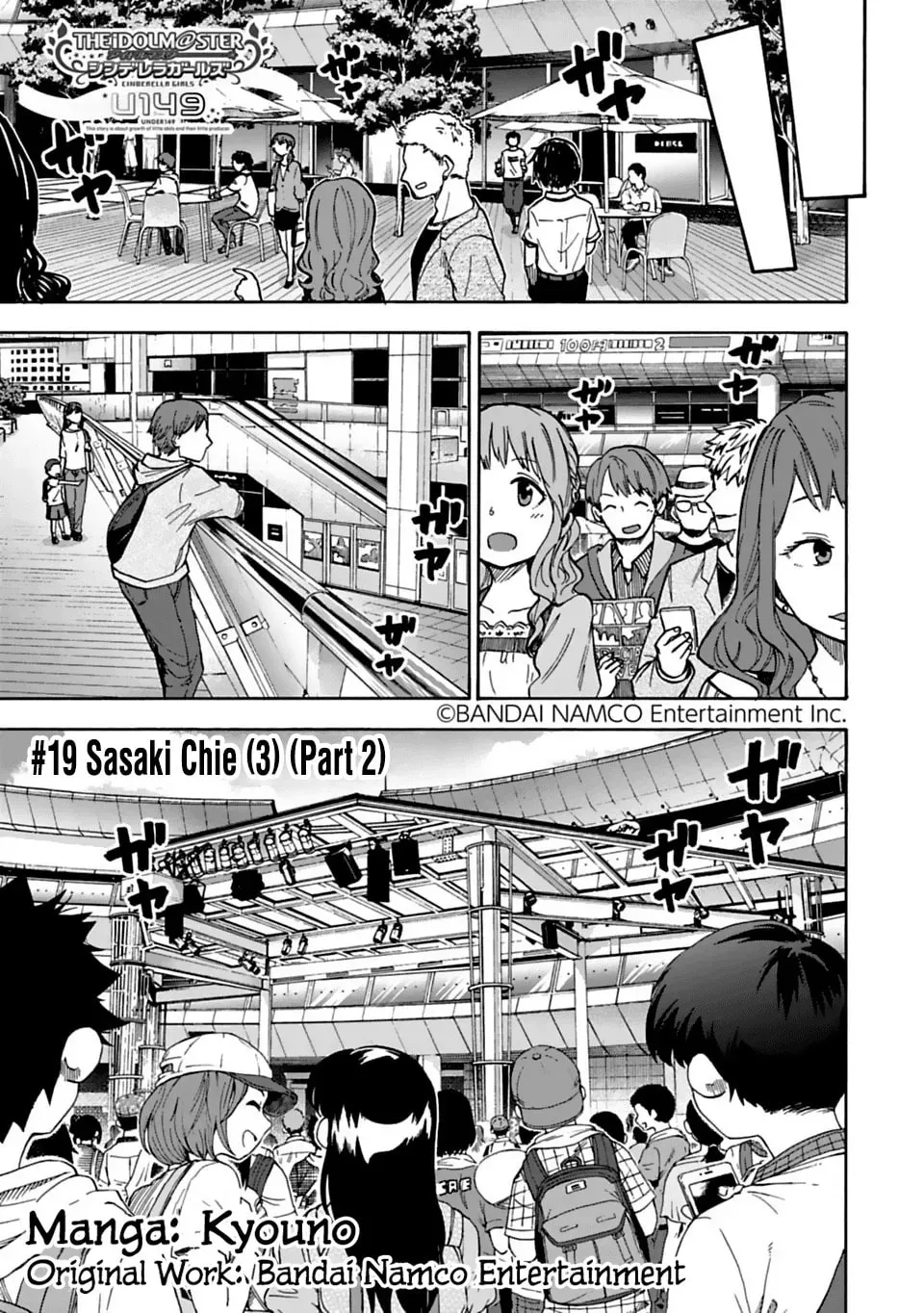 THE iDOLM@STER Cinderella Girls - U149 Chapter 2.5 page 1 - 