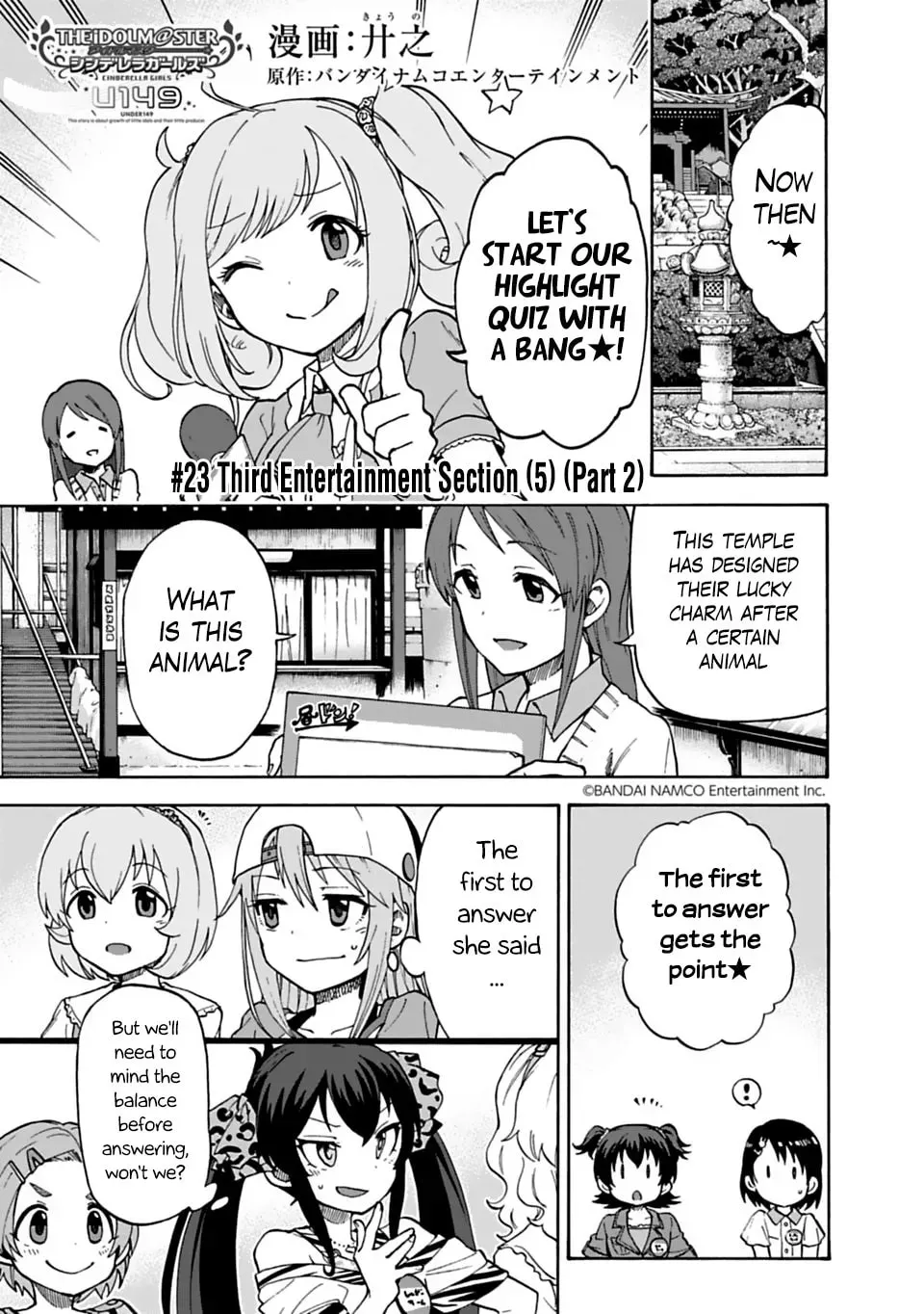 THE iDOLM@STER Cinderella Girls - U149 Chapter 2.6 page 1 - 