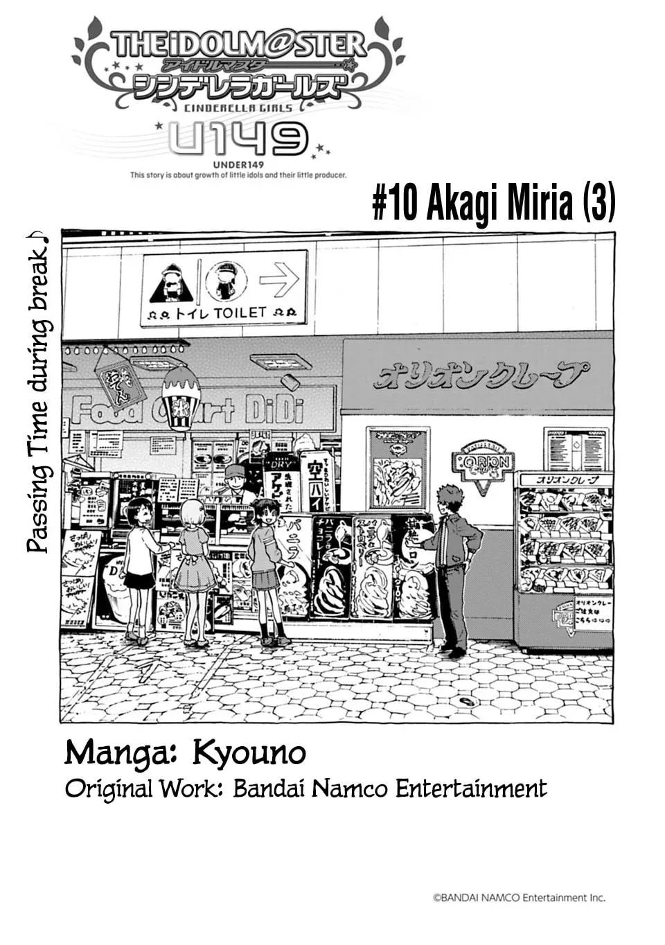 THE iDOLM@STER Cinderella Girls - U149 Chapter 3.2 page 1 - 