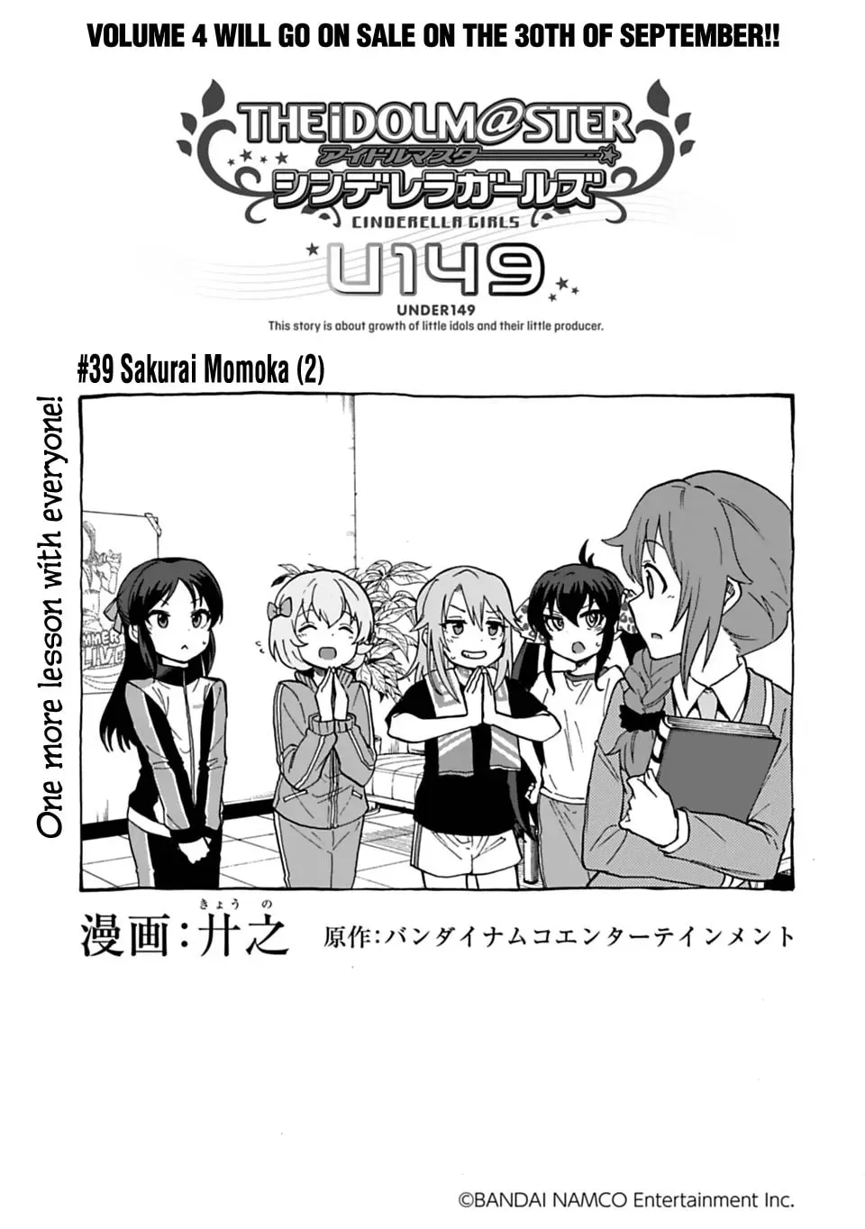 THE iDOLM@STER Cinderella Girls - U149 Chapter 3.7 page 1 - 