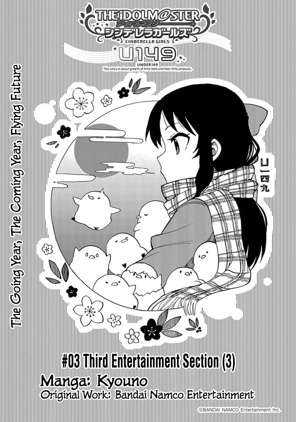 THE iDOLM@STER Cinderella Girls - U149 Chapter 3 page 1 - 