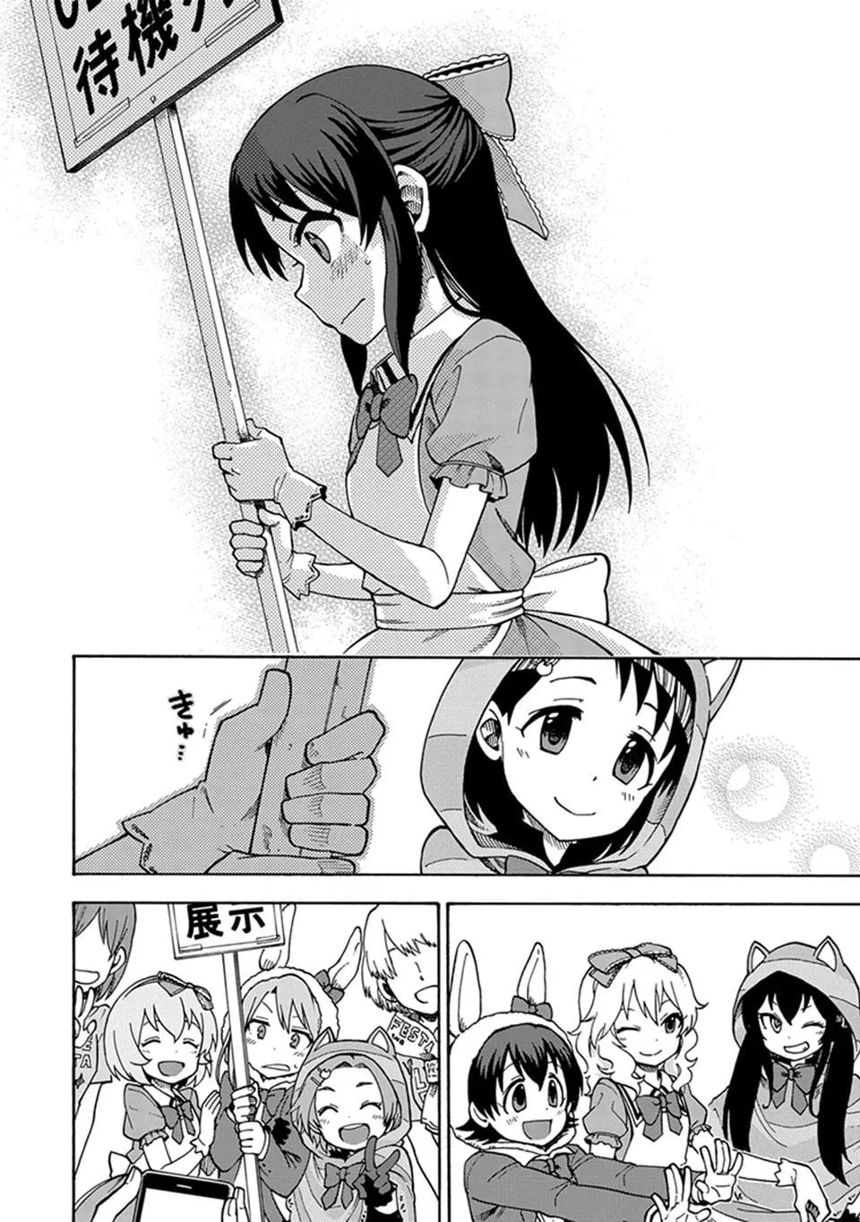 THE iDOLM@STER Cinderella Girls - U149 Chapter 3 page 13 - 