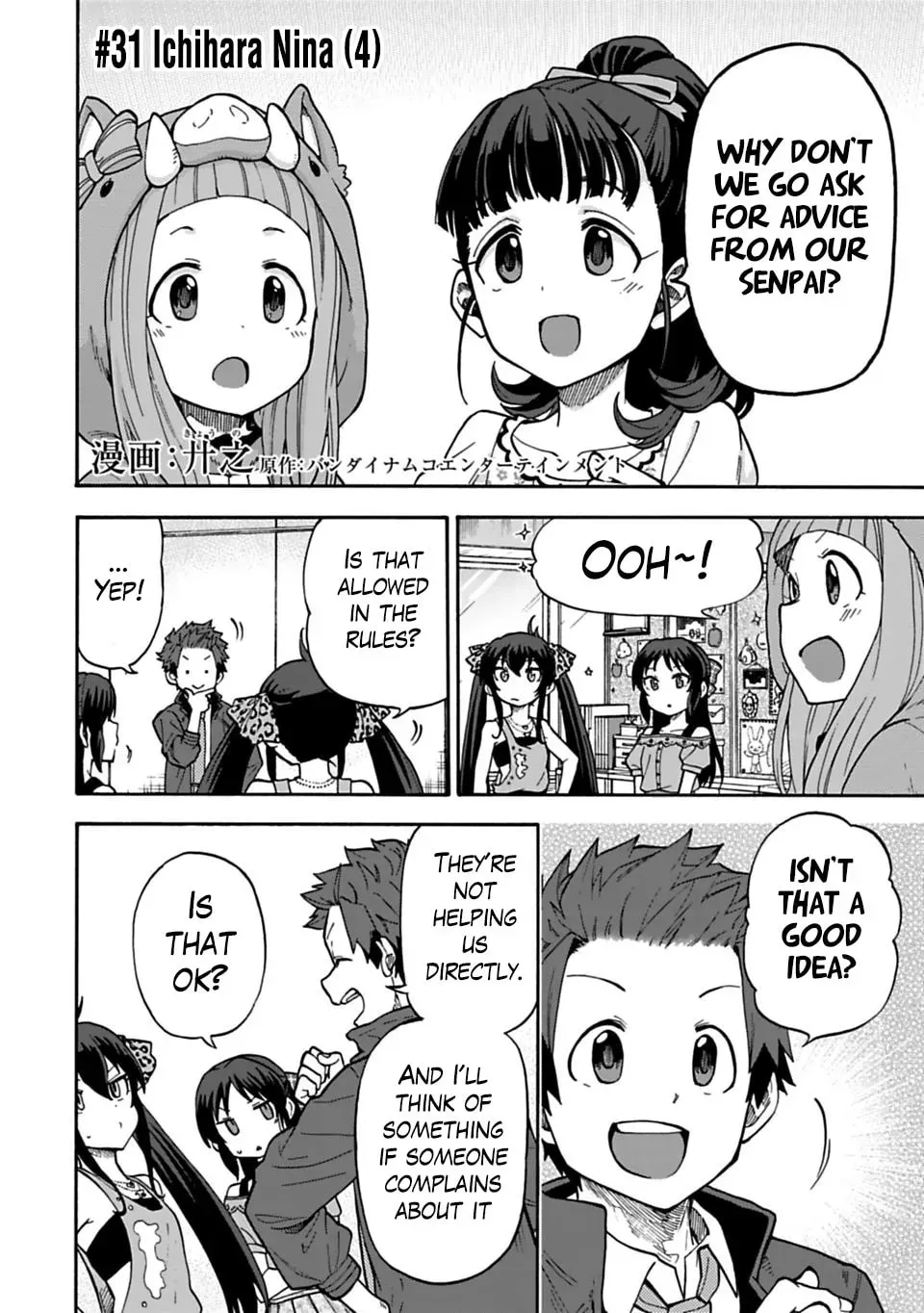 THE iDOLM@STER Cinderella Girls - U149 Chapter 4.2 page 2 - 