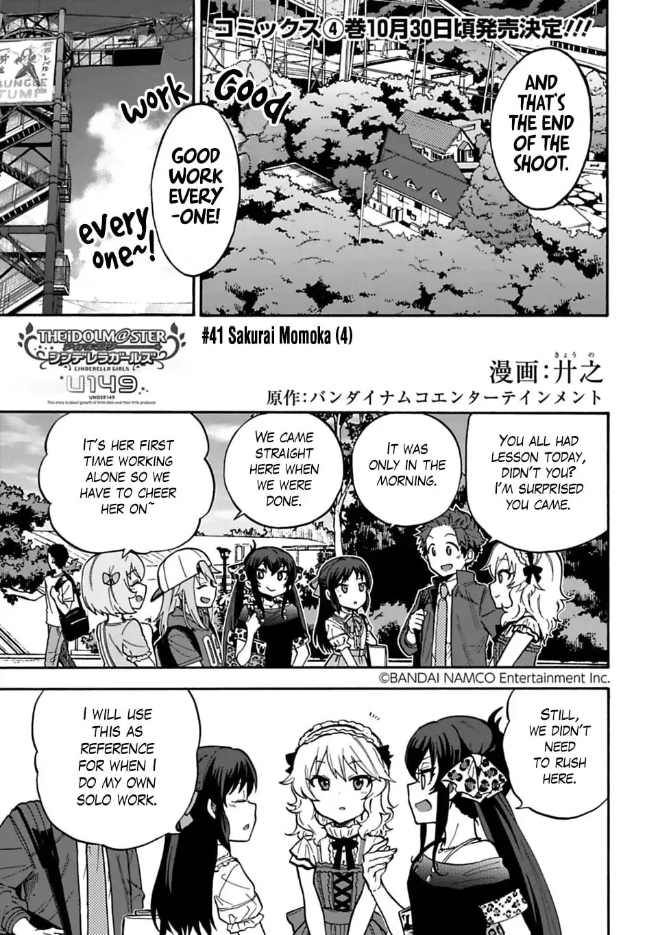 THE iDOLM@STER Cinderella Girls - U149 Chapter 4.3 page 1 - 