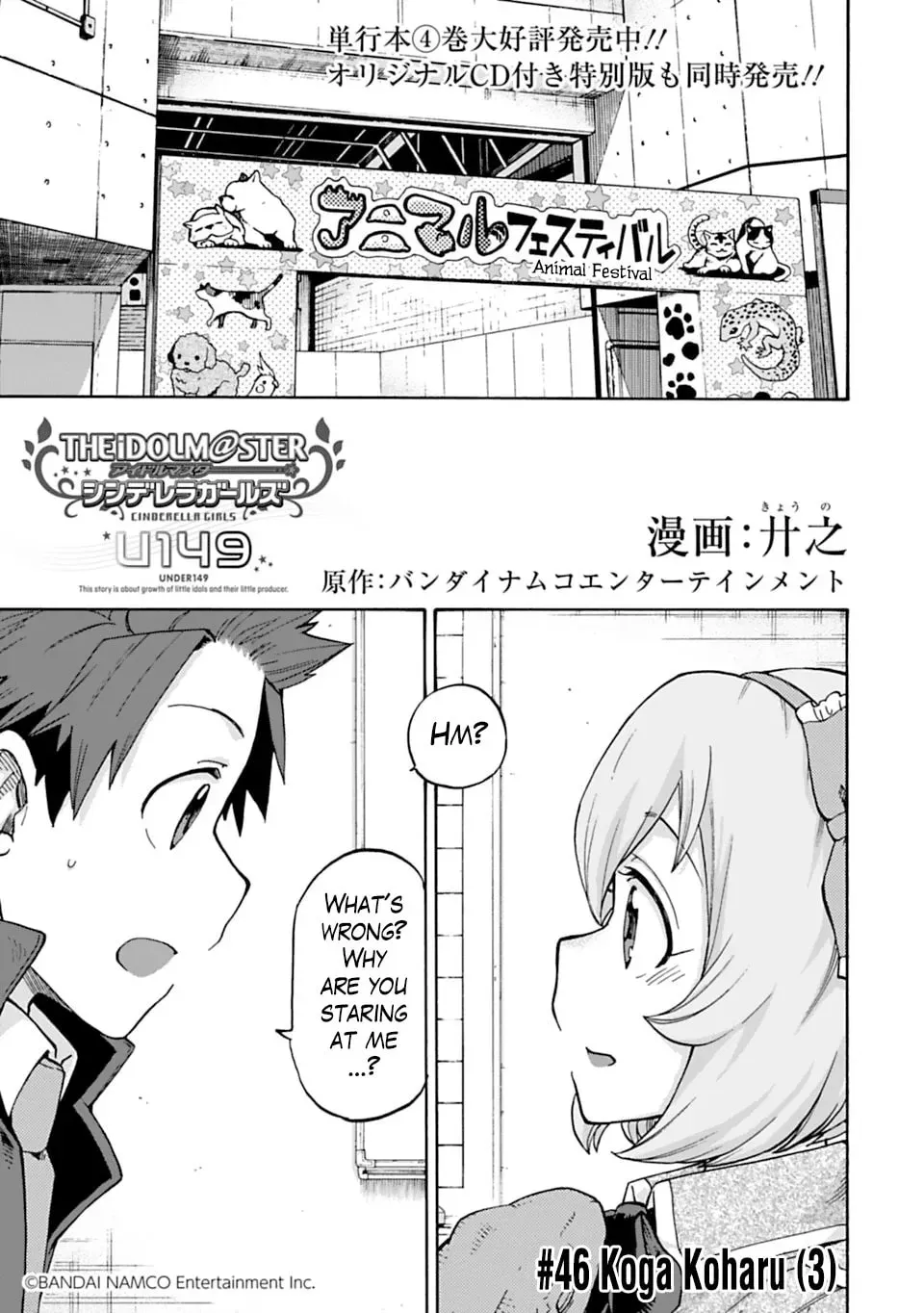 THE iDOLM@STER Cinderella Girls - U149 Chapter 4.6 page 1 - 