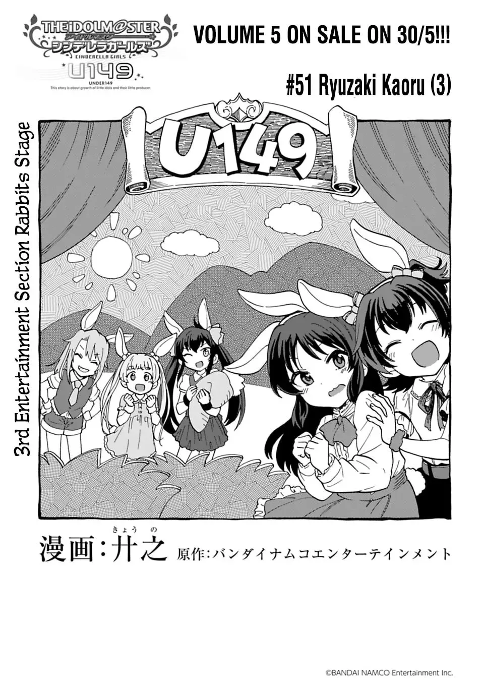 THE iDOLM@STER Cinderella Girls - U149 Chapter 4.9 page 1 - 