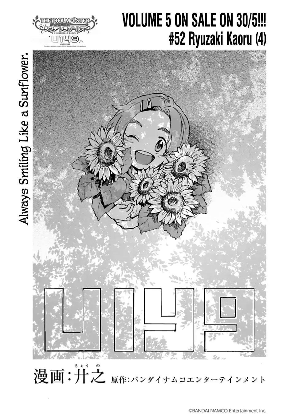 THE iDOLM@STER Cinderella Girls - U149 Chapter 5.1 page 1 - 