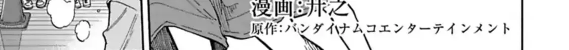 THE iDOLM@STER Cinderella Girls - U149 Chapter 5.3 page 2 - 